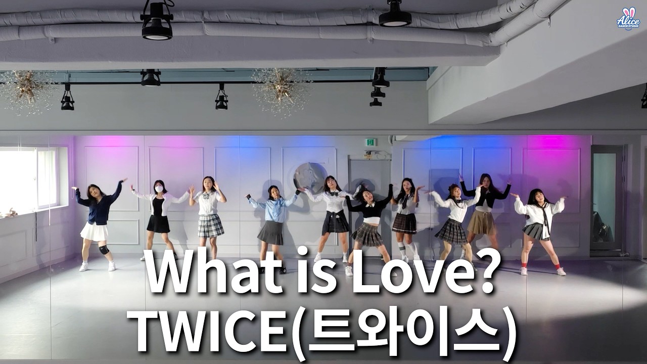 [주부반 커버영상] What is Love? - TWICE(트와이스) covered by Alice T | 앨리스 댄스 스튜디오