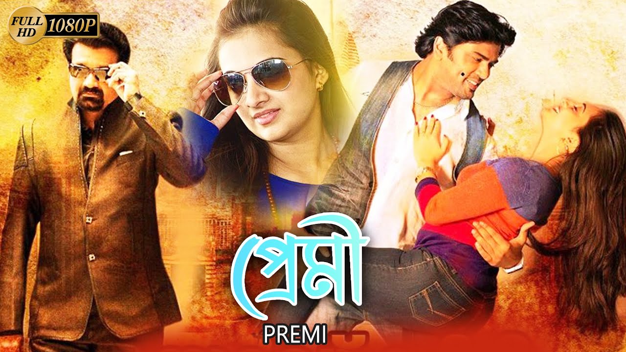 Premi | New South To Bengali Dub Movie | Prajin,,Gautham Krishna, Thaniska, Varun Shetty, Jaise