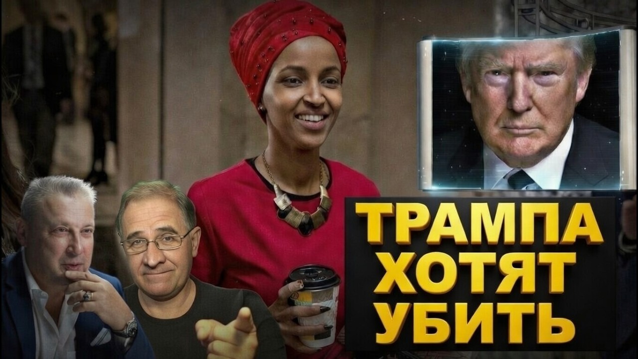 Трампа хотят убить | Новости 7-40, 16.2.2026 🦅 Гари Табах @NewRushWord
