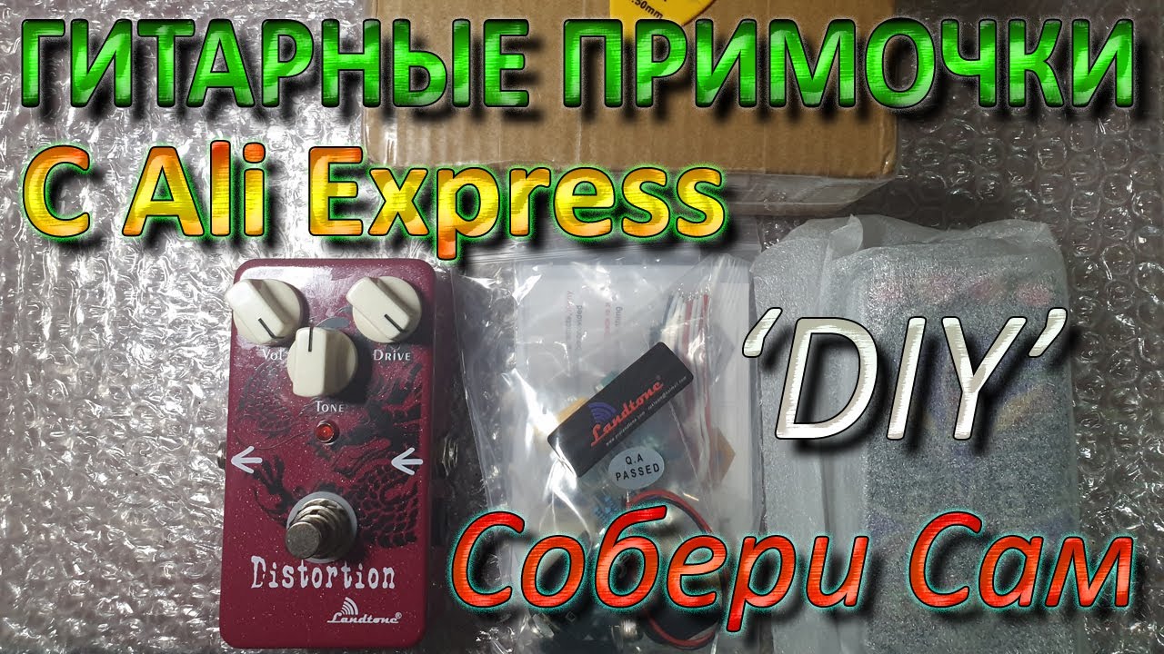 Гитарные Педали / Примочки 'Собери Сам' DIY с AliExpress - Сборка, монтаж, нюансы