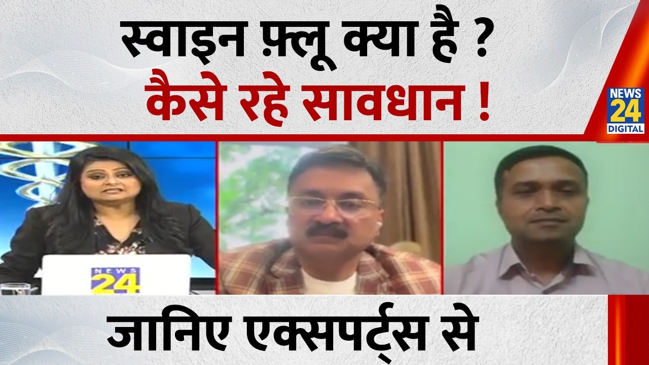 What is Swine Flu? How to Stay Safe! Expert Advice | Aapki Sehat | Pallavi Jha