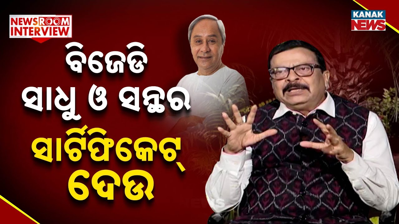🔵Newsroom Interview: Why Is ED Super Active in Ganjam? | Interview With Suresh Pujari