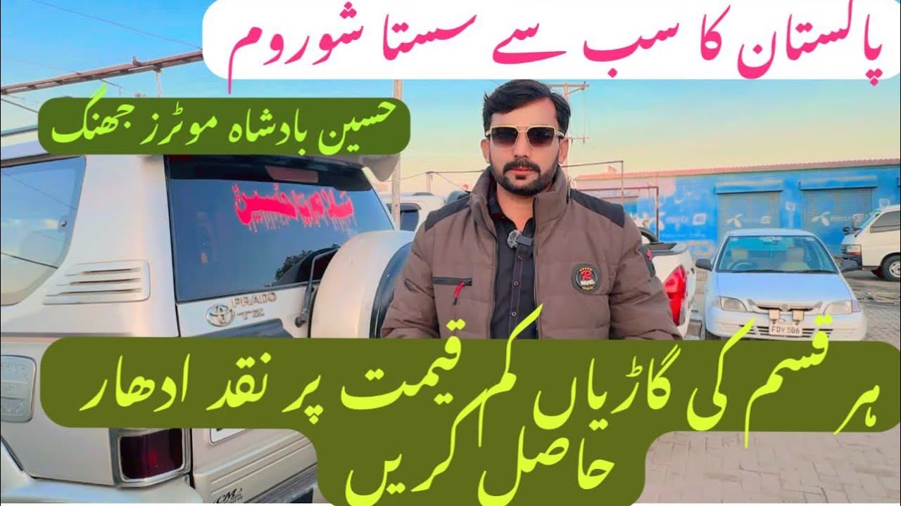 کم آمدنی افراد کیلے سستی گاڑیاں نقد ادھار انسٹالمنٹ