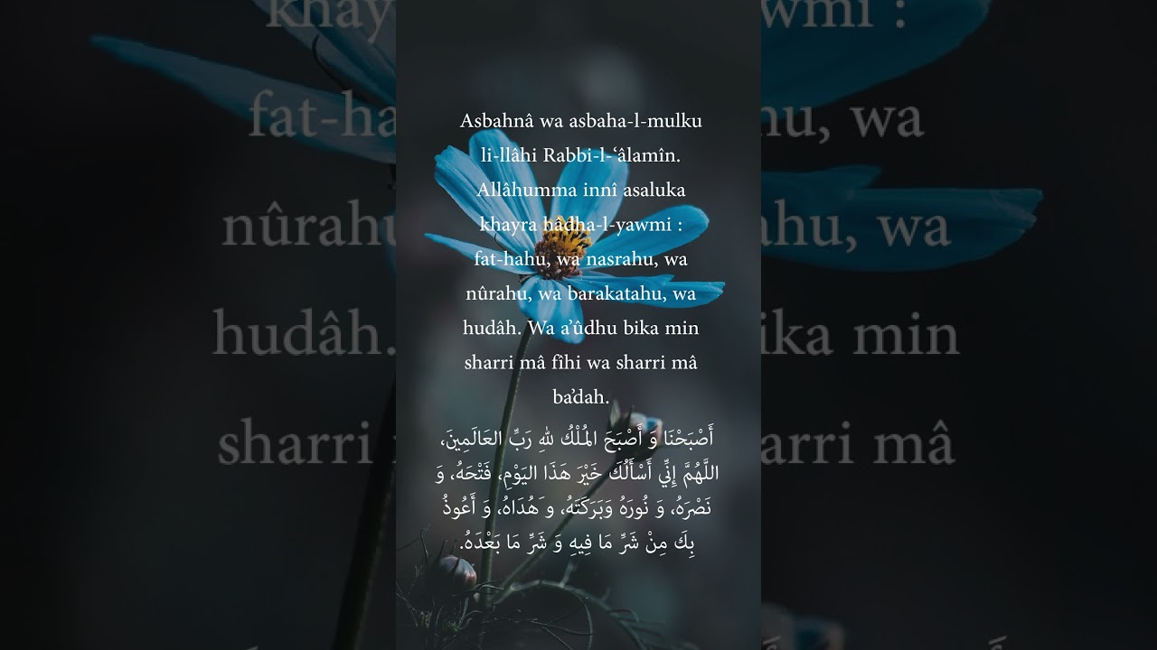 Adkar sabah Asbahnâ wa asbaha-l-mulku li-llâhi Rabbi-l-‘âlamîn