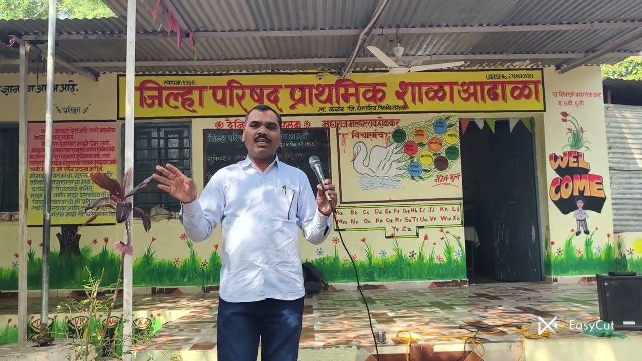 मराठी भाषा गौरव दिन महादेव खराटे जिल्हा परिषद प्राथमिक शाळा आढाळा.