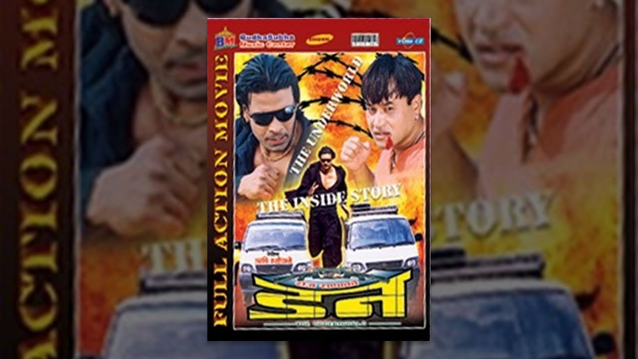 DON - डन​ - Action Movie