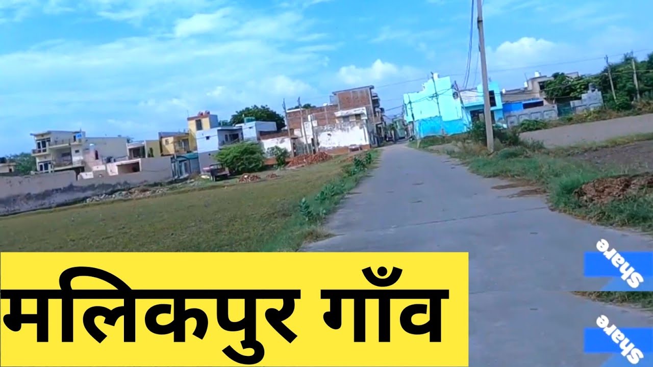 Malikpur | Malikpur Village | Malik Pur | Malik Pur Village | Malikpur gaon | Malik pur Gaon