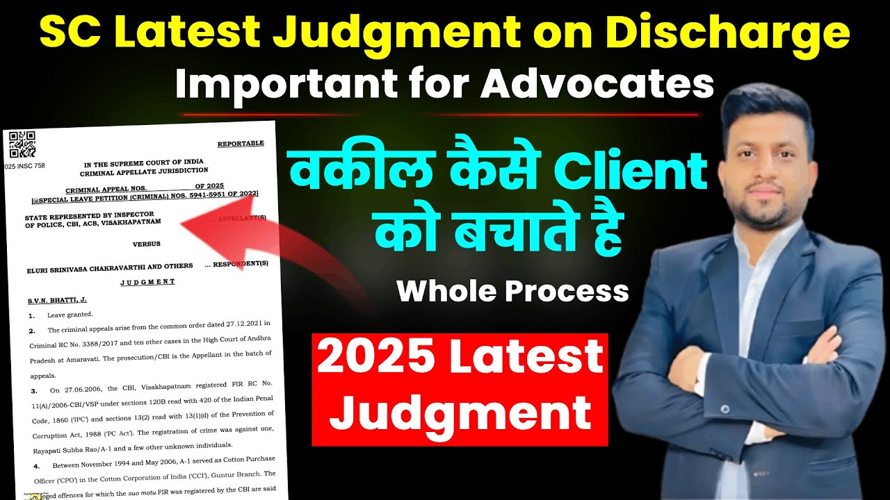 SC 2025 Latest Judgment on Discharge | Important for Advocates | Smart & Legal Guidance