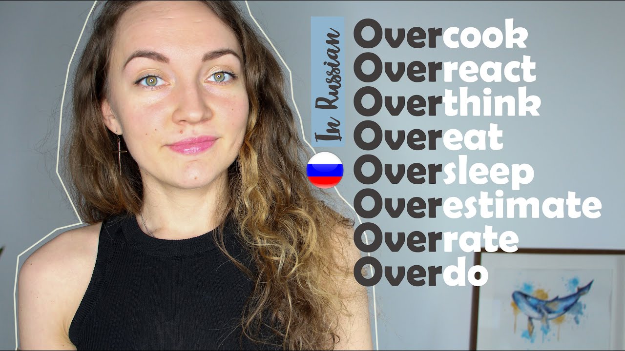 Verbs with OVER in Russian - Overcook, Overreact, Overthink and etc. | Learn Russian