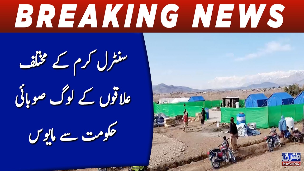People from different areas of Central Kurram are disappointed with the provincial government.