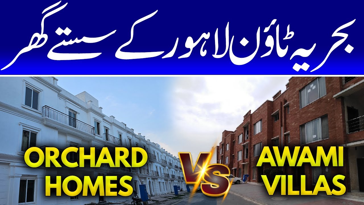 Bahria Orchard Lahore | Awami Villas & Orchard Homes Prices Update | 2 Bedroom 5 Marla Houses