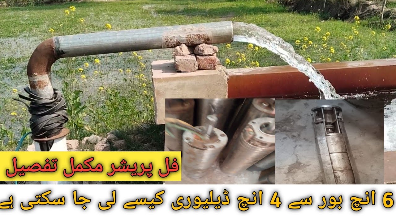  Solar Tubewell 4 inch delivery//solar tubewell 3 inch delivery 