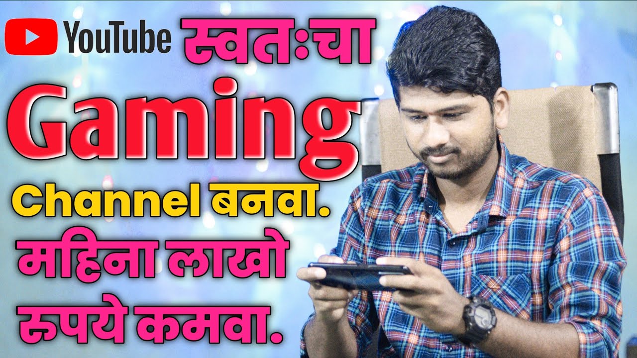 How To Grow Gaming Channel In 2021 | Battleground Mobile India | Free Fire | SP TECH MARATHI