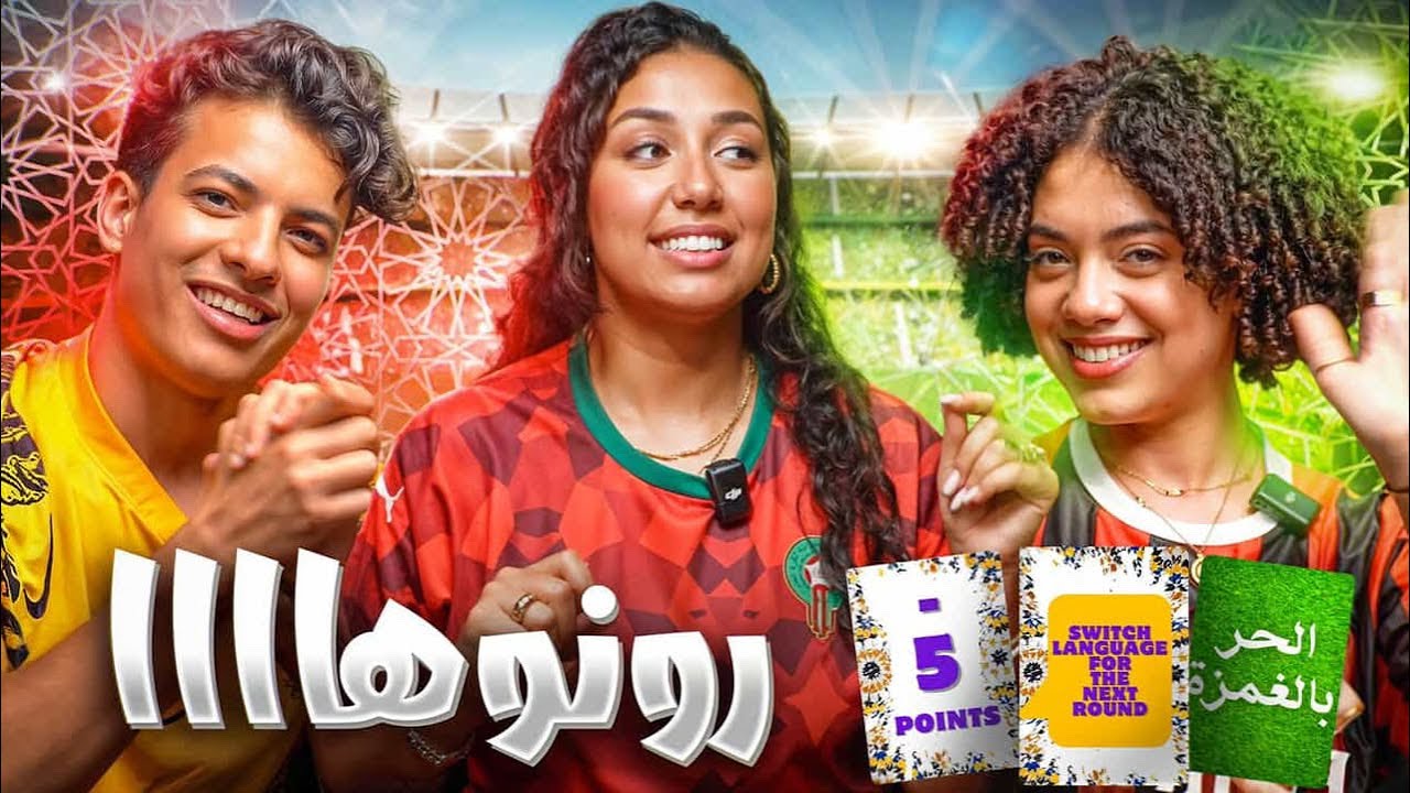 TIKI TAKA ⚽️ ft  @Lacurly   &  @BahaeSanari  🇲🇦 تيكي تاكا