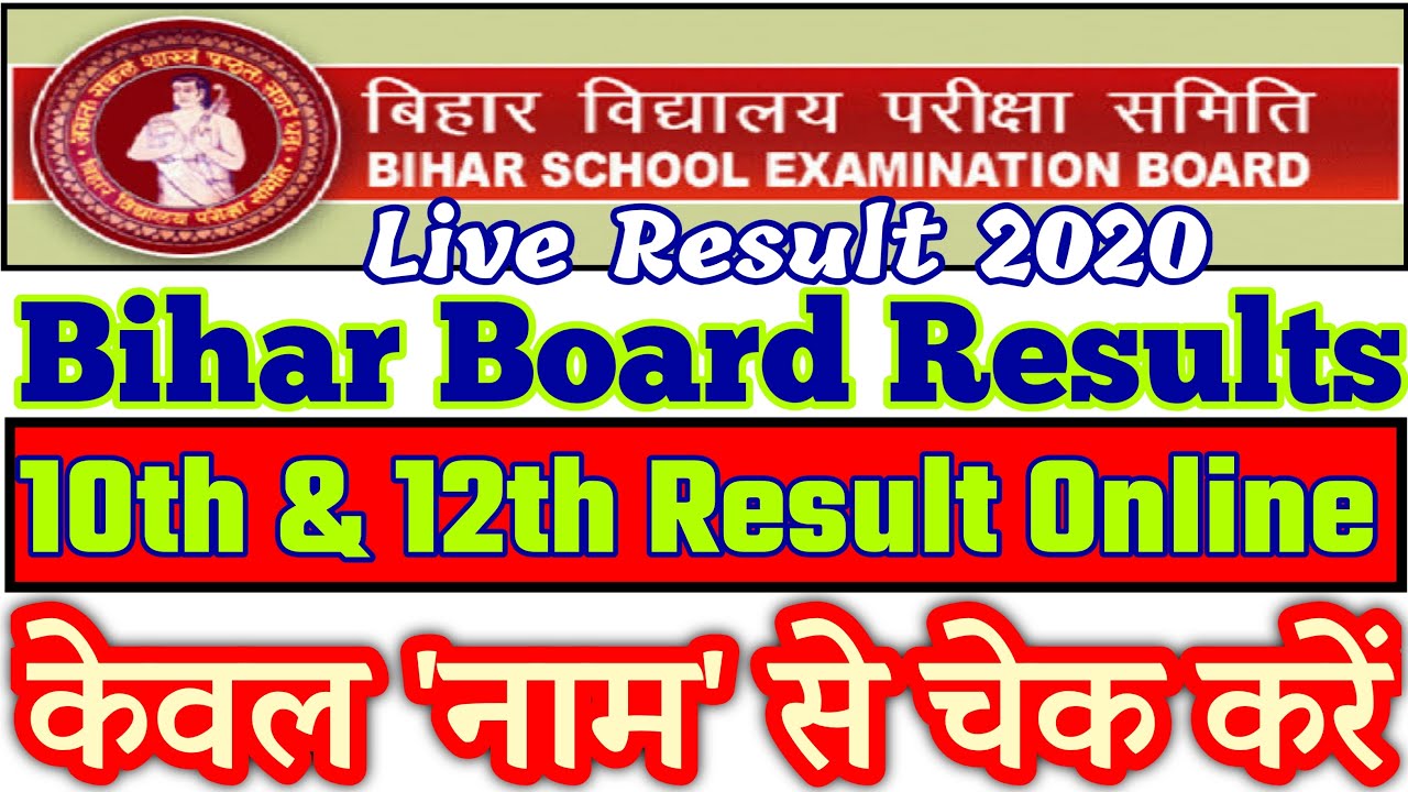Bihar Board 10th Result 2020 LIVE | BSEB Result 2020 Check Direct with NAME