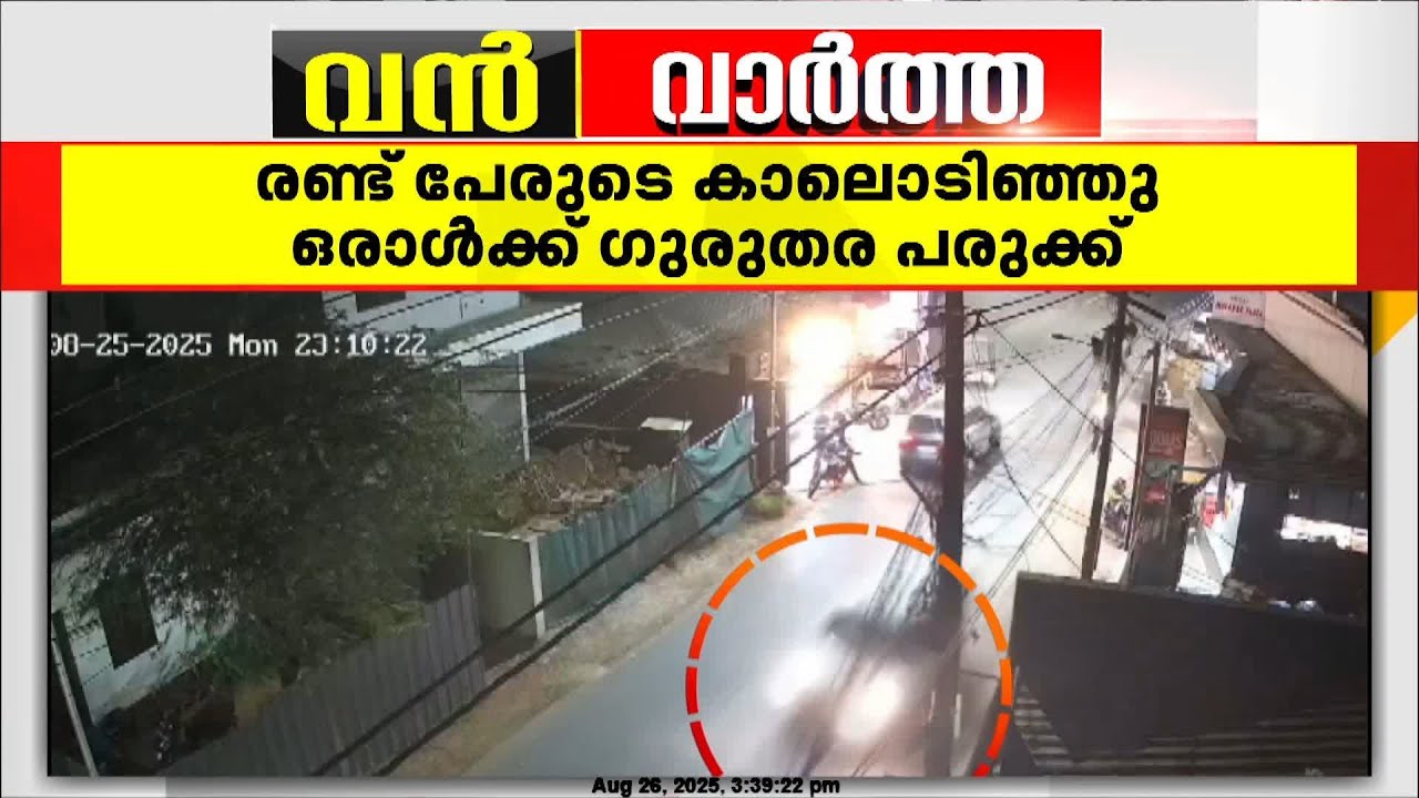 കിലോമീറ്ററുകൾ മദ്യലഹരിയിൽ കാറോടിച്ച യുവാവ്  നിരവധിപ്പേരെ ഇടിച്ചുവീഴ്ത്തി | Kochi