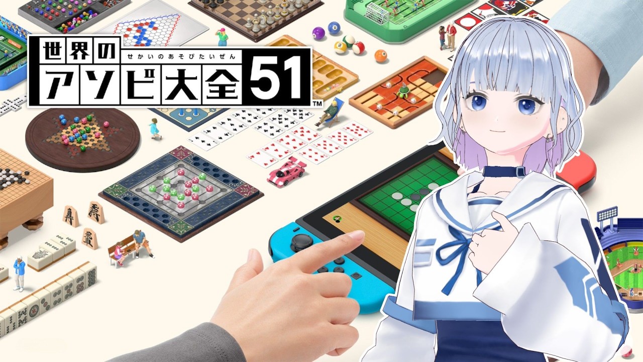 世界のアソビ大全  |  まったりいろいろ遊ぶ夜🎲✨