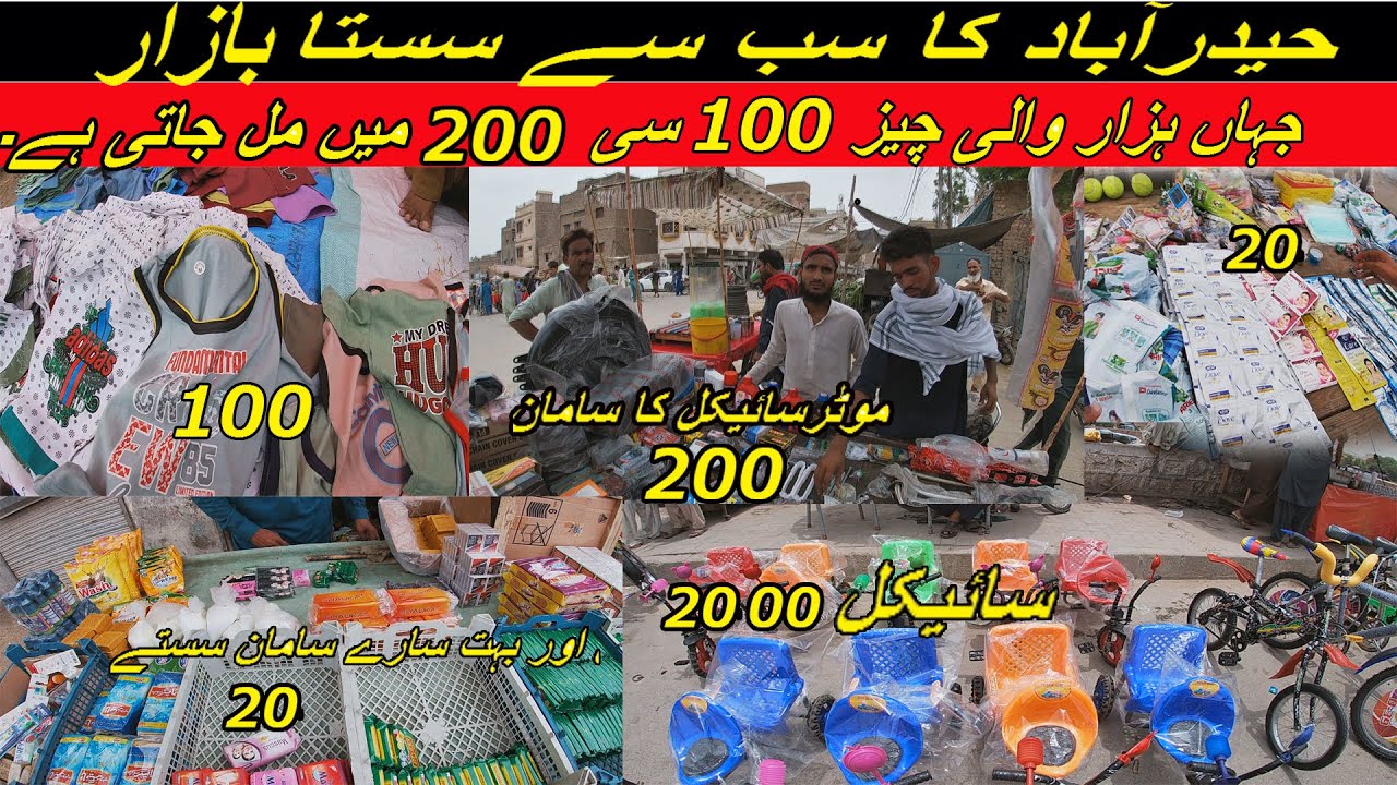 hyderabad ka sabse sasta bazar/ HAR CHIZ  100 SY 200 MAIN / JUMMA  BAZAR HYDERABAD SINDH