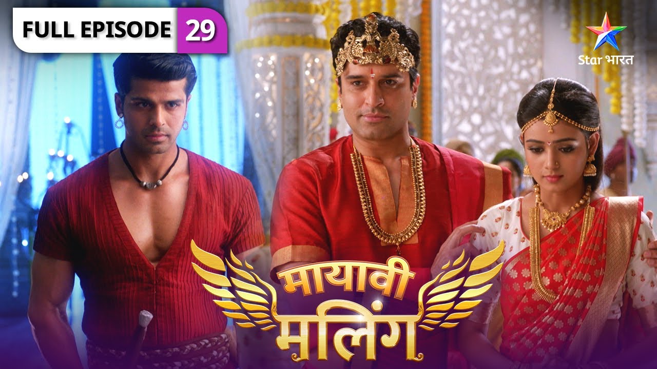 Mayavi Maling | Shiladitya ne diya Pranali ko vachan | FULL EPISODE-29 | मायावी मलिंग
