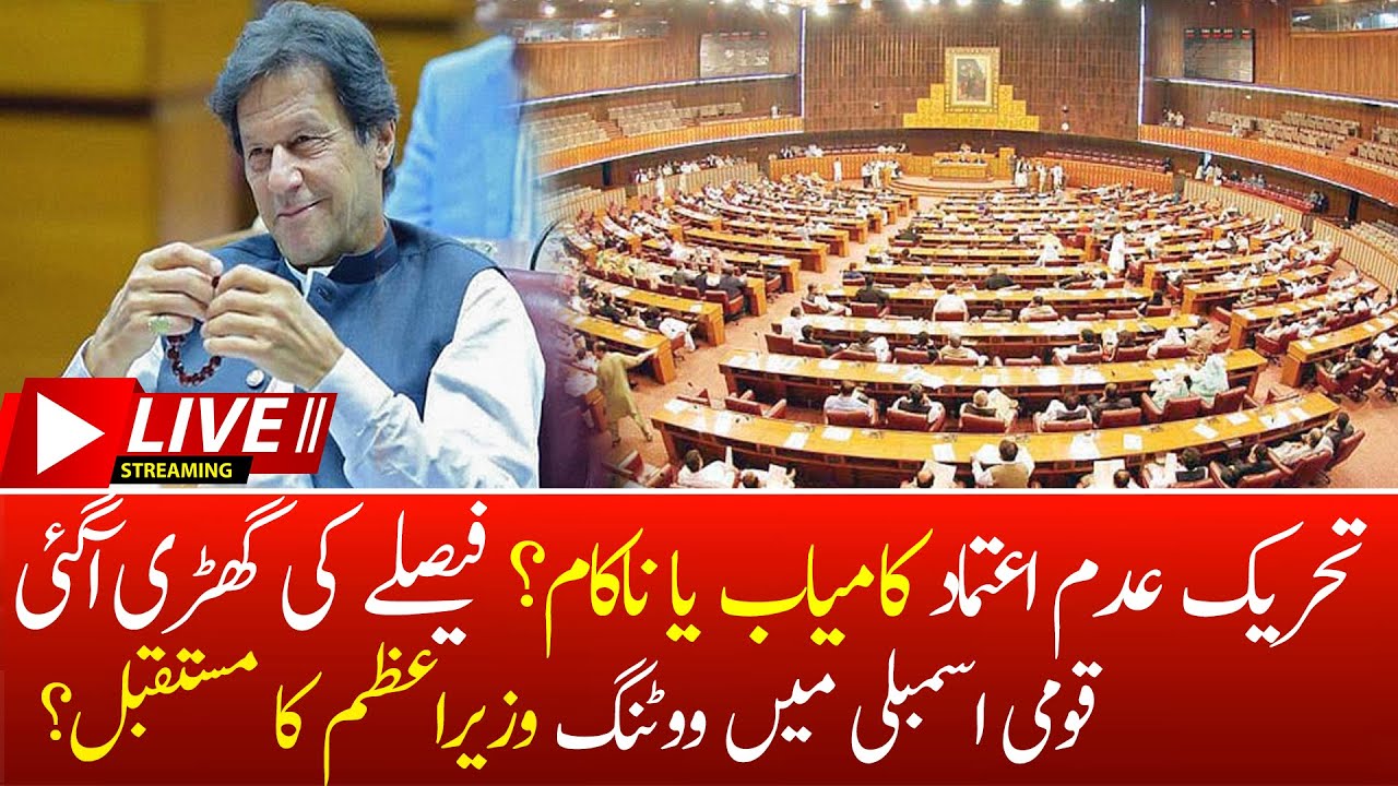 LIVE: Situation Room - National Assembly, No Confidence Motion Voting | 9 April 2022 | HUM NEWS LIVE