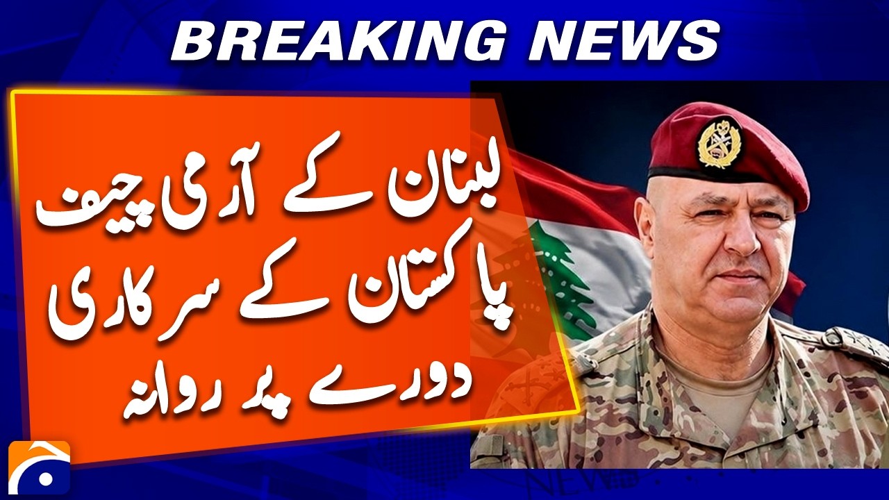 Lebanon Army Chief Departs for Official Visit to Pakistan