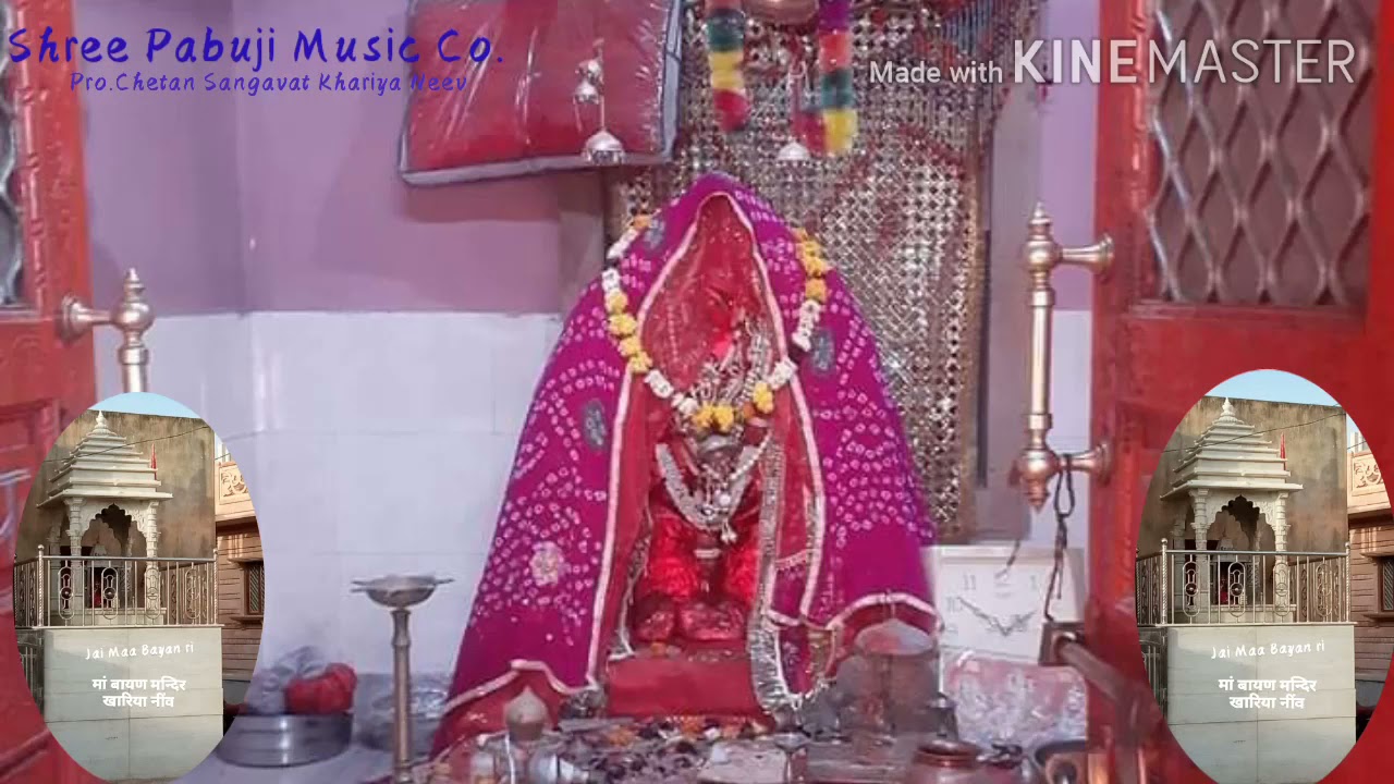 बायण मां आज तो वषों सु आय पावणा  Dinesh Devasi Sojat cityll Hits Bhajanll Rajasthani
