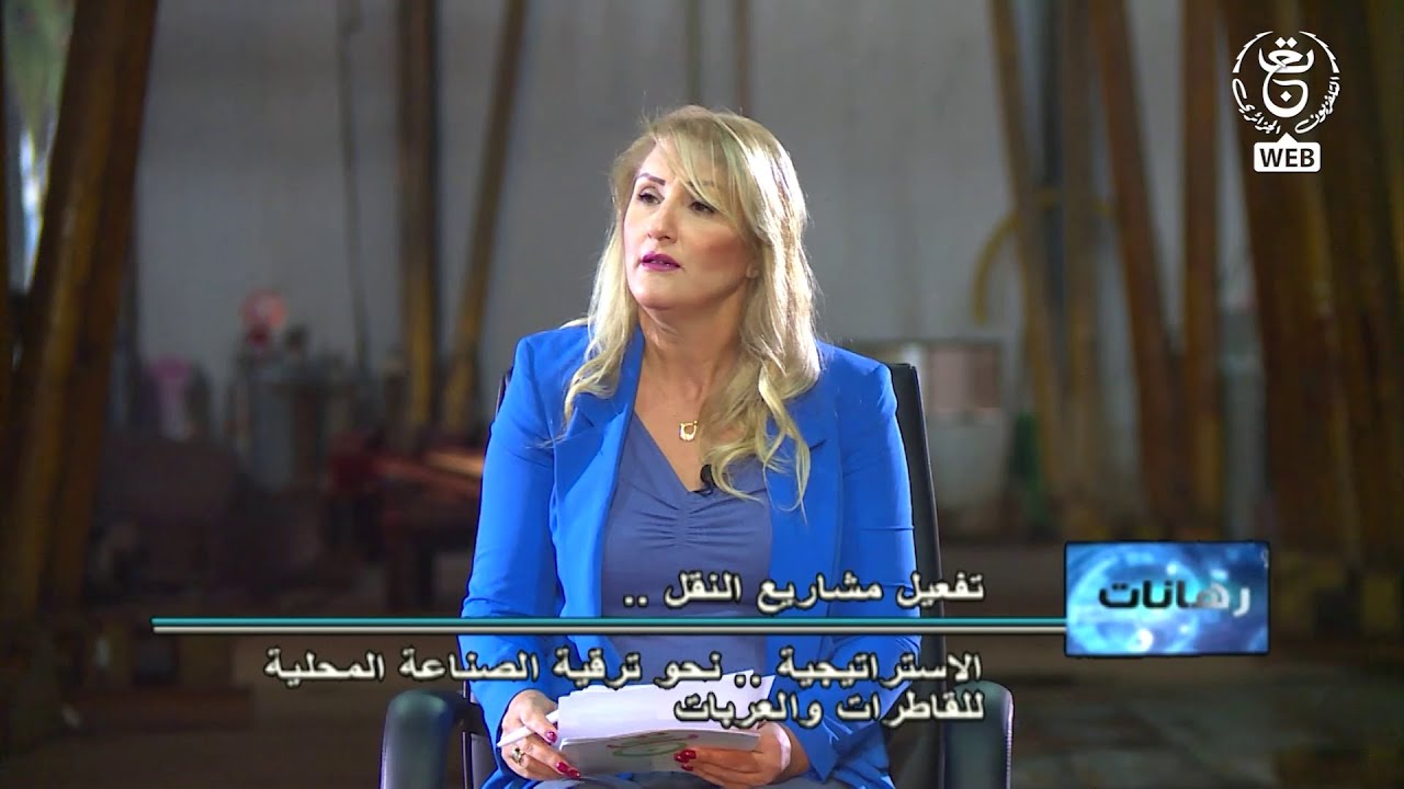 رهانات: تفعيل مشاريع النقل