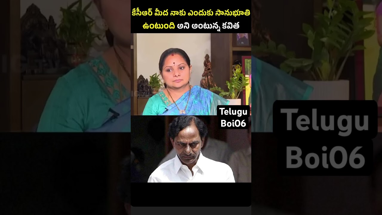 Kavitha #brs#brsnews#kavita#trsparty#brsvscongress#latestnews#news#viral#livenews#congress#kcr