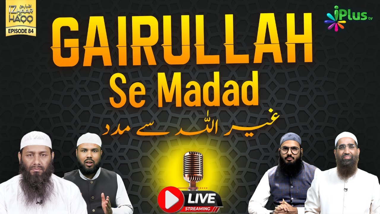 Gairullah Se Madad  (IZHAAR-E-HAQQ) EP 84