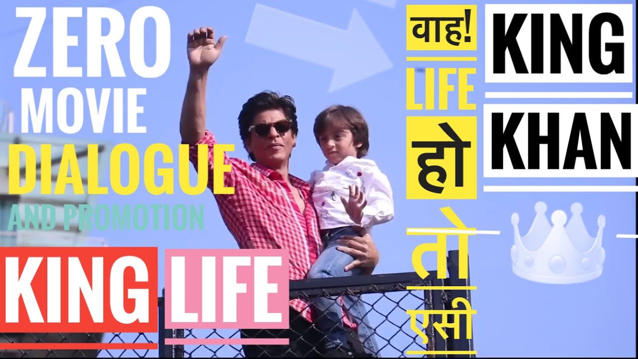 Shahrukh Khan | Zero MOVIE | zero movie promotion | Shahrukh khan promtion