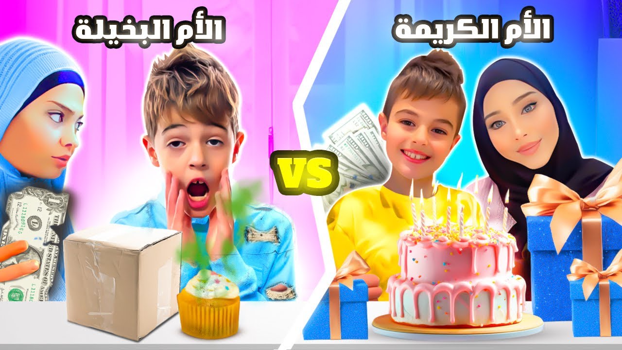 الأم الكريمة ضد الأم البخيلة مع خلودة😍|| لا يفوتكم الضحك🤣