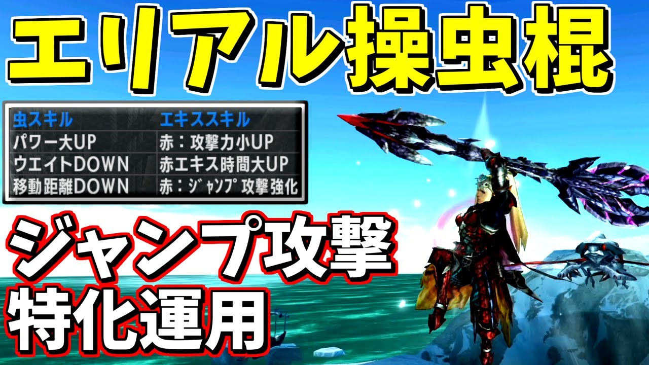 【MHXX】そういえば操虫棍を全然使ってないことに気が付いた…【ゆっくり実況】