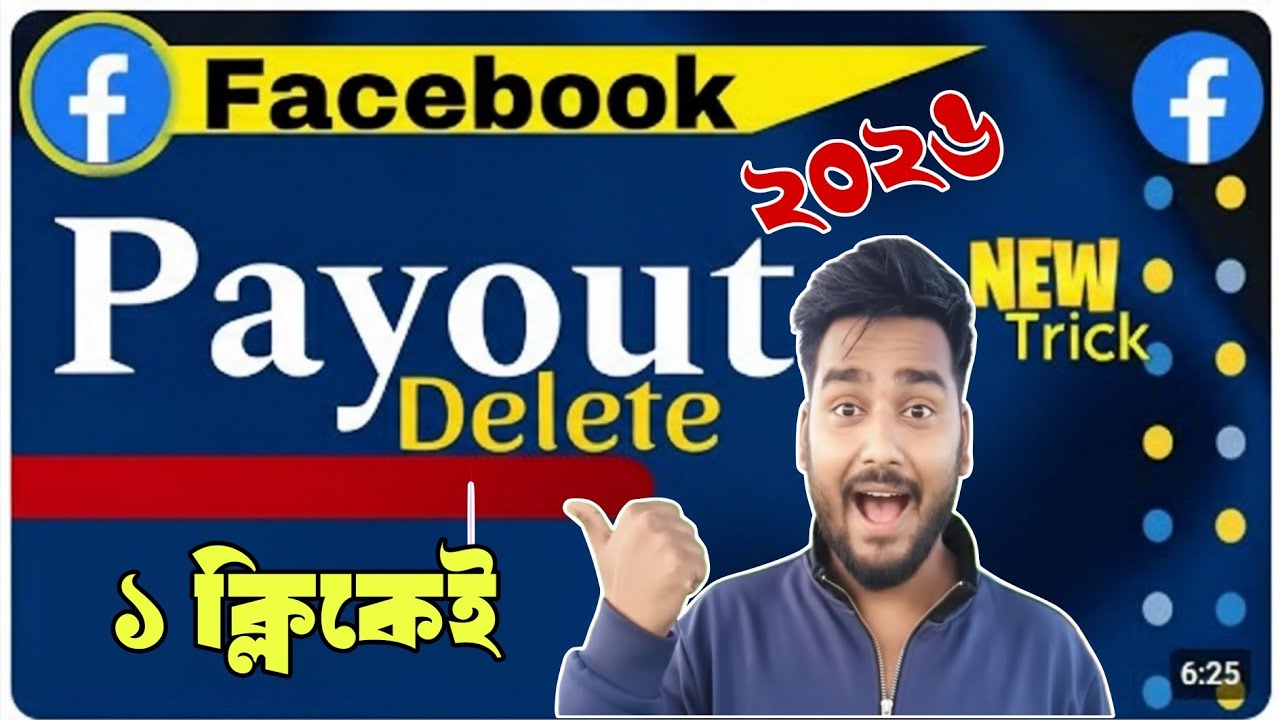 Facebook Payout Account Delete করার নিয়ম | Meta Payout Remove Bangla Tutorial