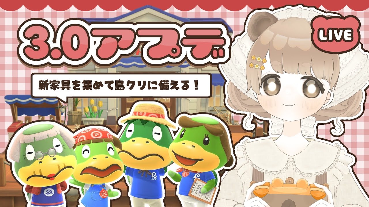 【 あつ森 】 アプデきた！新家具で島クリに向けて客室を８部屋作りたい 🐻【 絵本のような島 / #ぷにLIVE 】