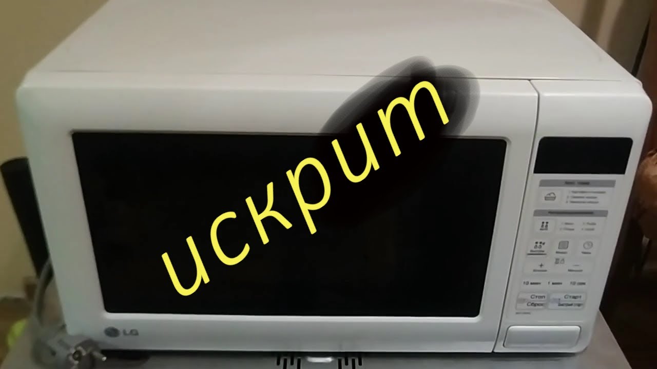 Ремонт микроволновки LG MS1949G Включается и сильно Искрит Не сложный ремонт