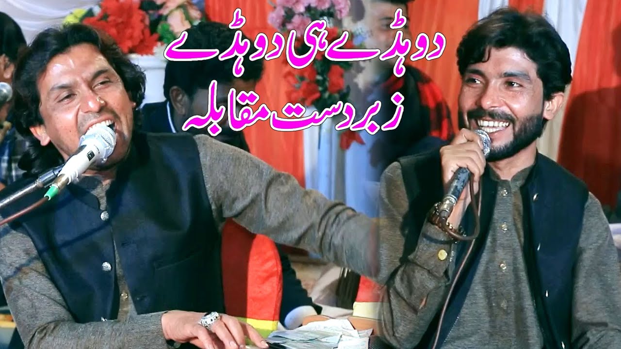 Shahid Saeed Amjad Shahzad Jorre Jaman Shah Wale Dohre Mahye Luddan Program