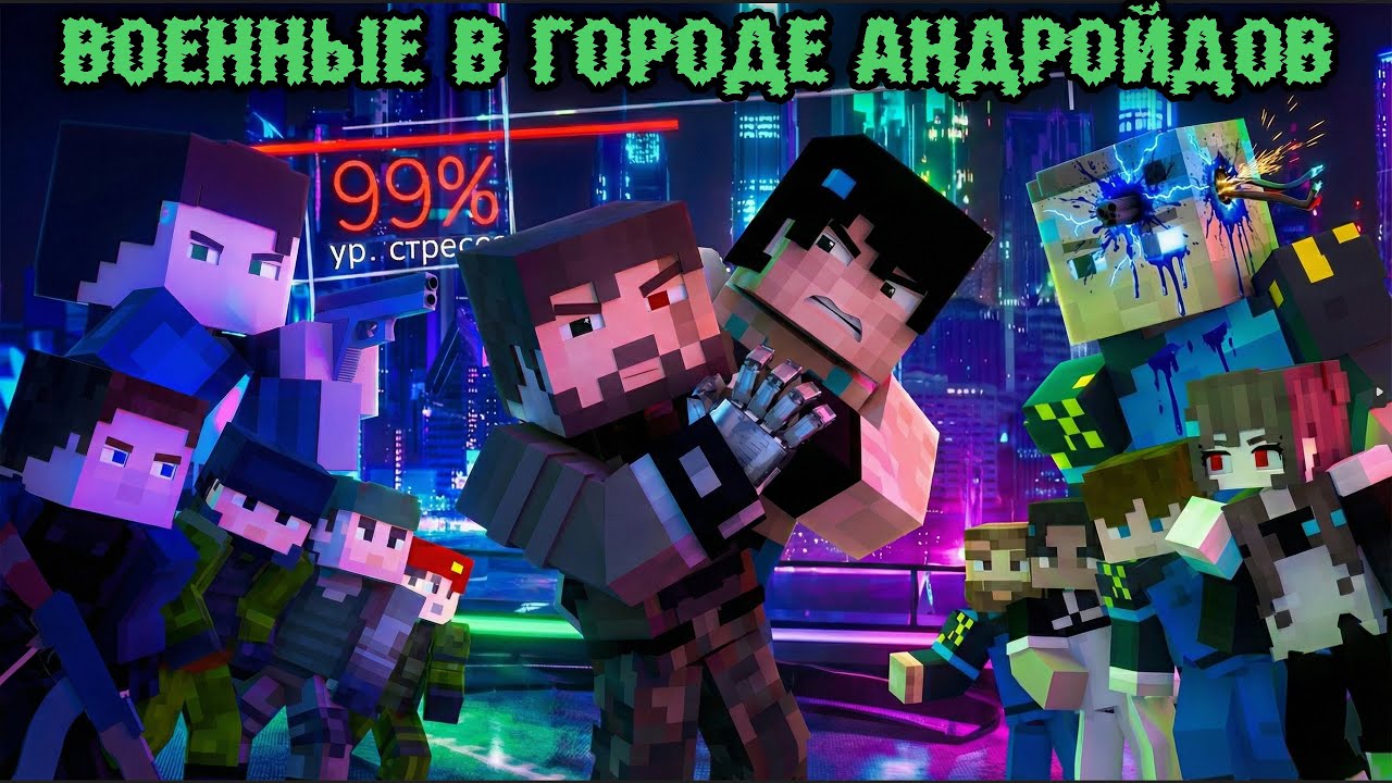 100 ДНЕЙ 