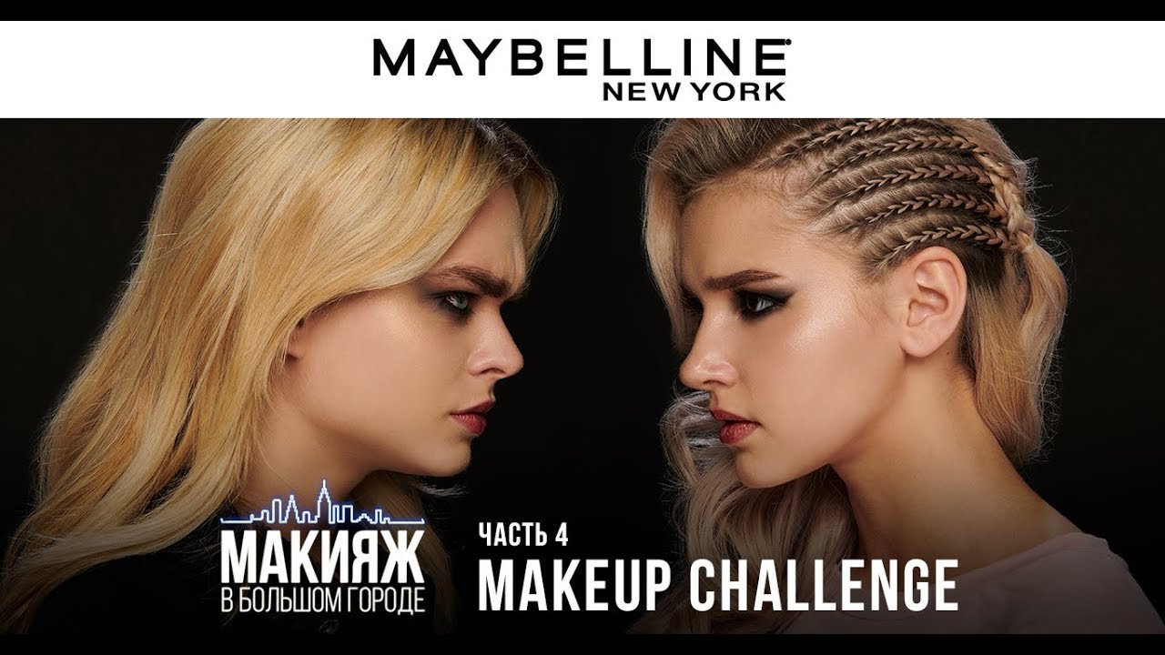 МЕЙКАП ЧЕЛЛЕНДЖ. ЭПИЗОД 4: Koffka the Cat | Ева Миллер | Маха Горячева