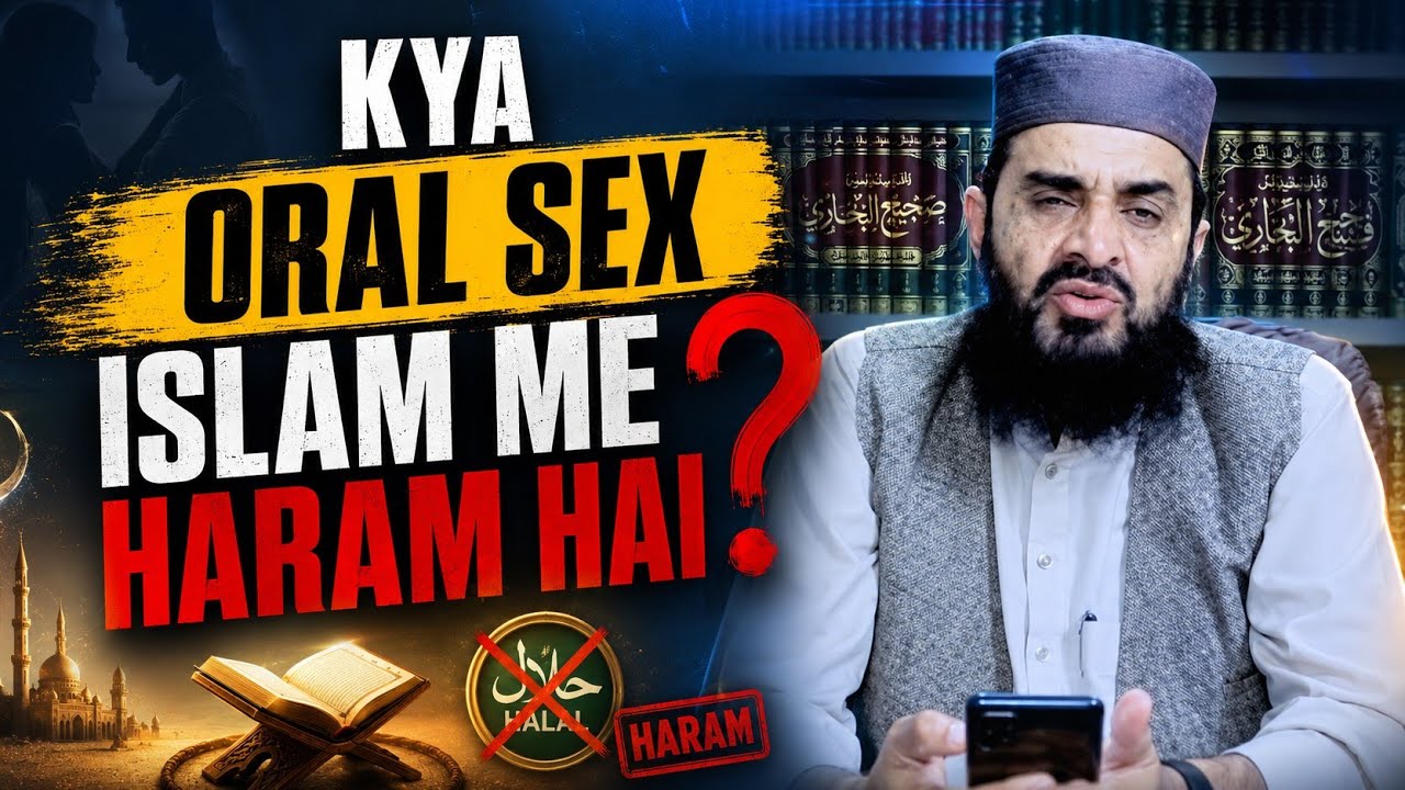 kya oral sex islam me haram hai❓mufti abdul rehman abid