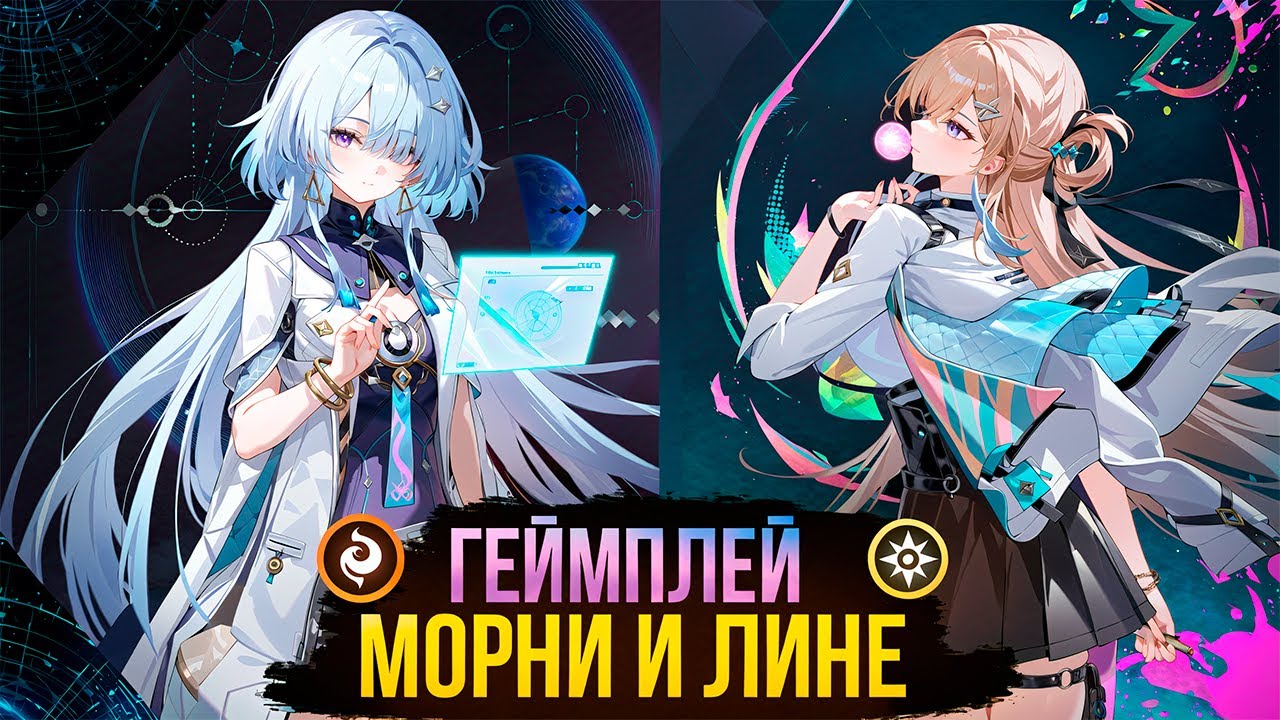 ПОКАЗАЛИ ГЕЙМПЛЕЙ МОРНИ И ЛИНЕ В ВУВА! ВУВА 3.0 ПРОСТО АБАЛДЕТЬ! Wuthering waves