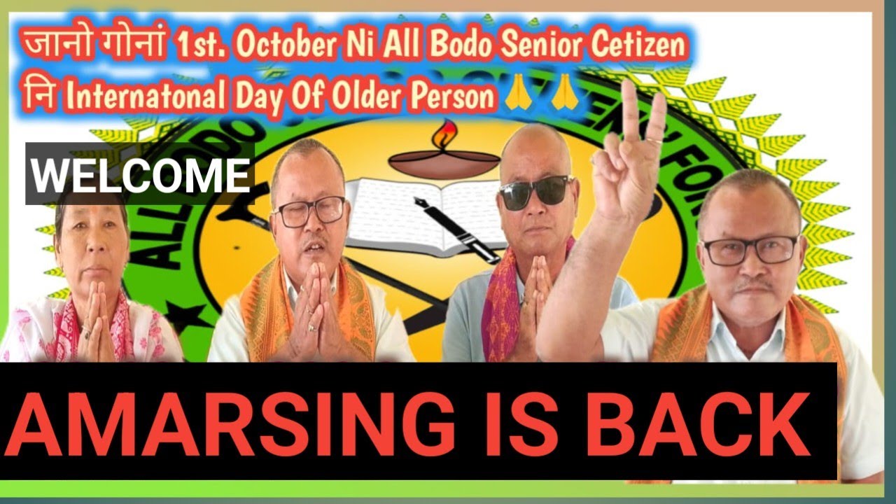 All Bodo Senior Citizen forum 
