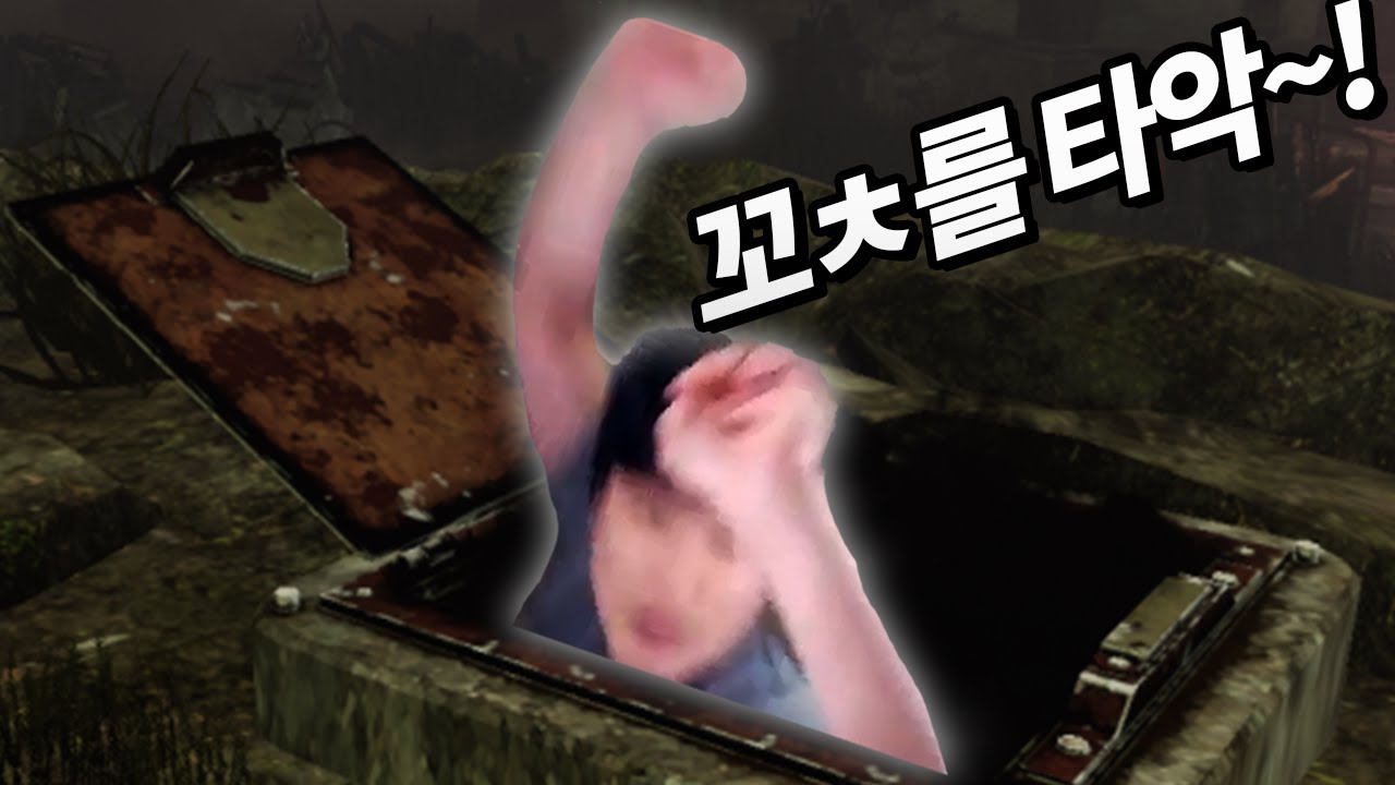 논란의 그 미숀