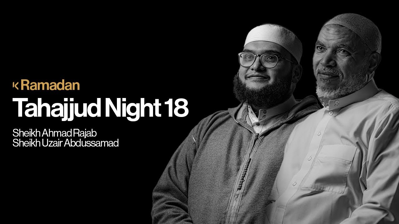 Tahajjud Night 18 | Sheikh Ahmad Rajab | Sheikh Uzair Abdussamad