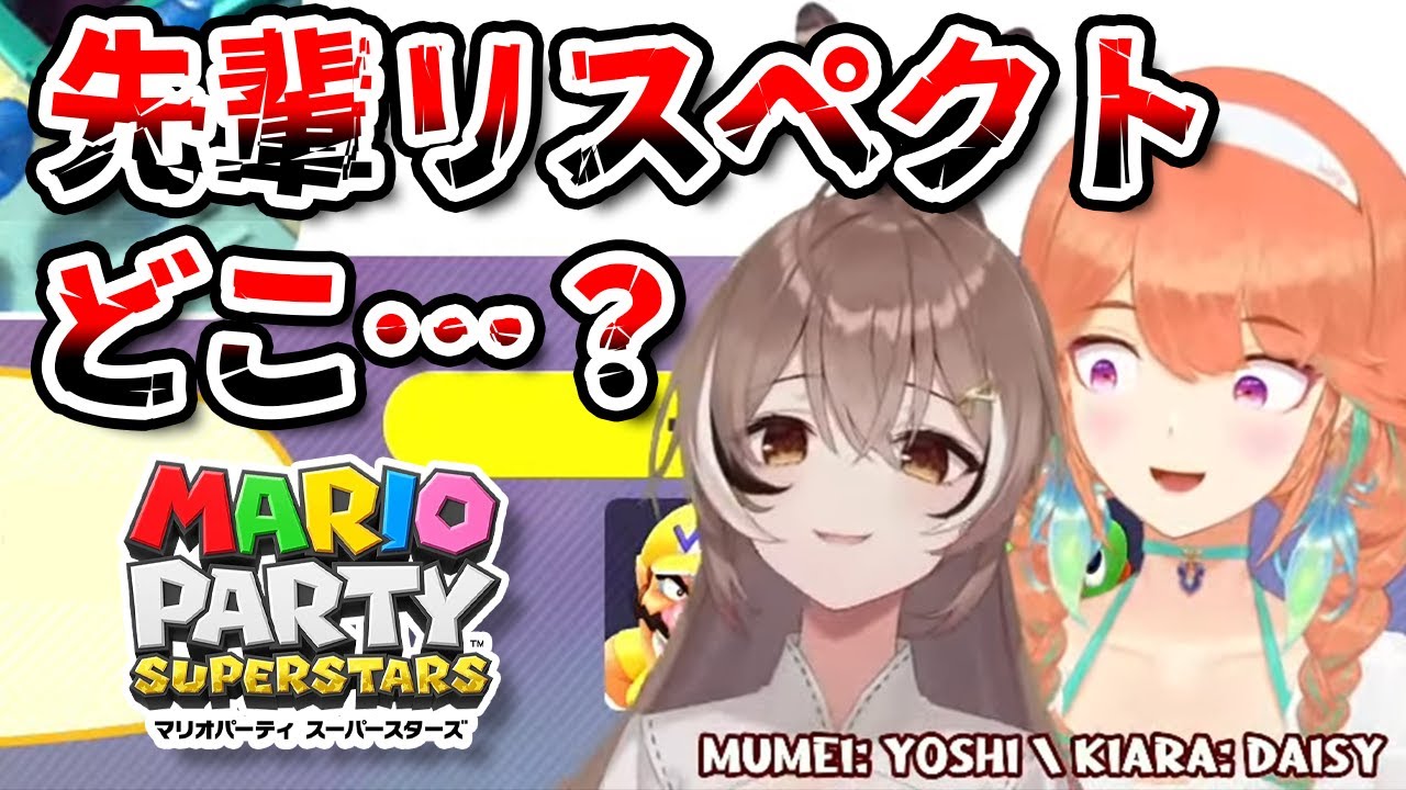 ムメイちゃんに先輩の圧をかけるものの逆にボコボコにやられてしまうキアラ【ホロライブEN切り抜き/七詩ムメイ/小鳥遊キアラ/がうるぐら/ワトソン・アメリア/日本語翻訳】