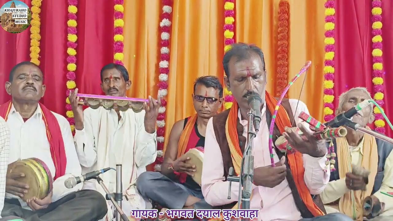 कछियाई कबीरा भजन । निर्गुण सरगुण भेद उचारा कबीर भजन । भगवत दयाल कुशवाहा । कछियाई निर्गुण सरगुण 