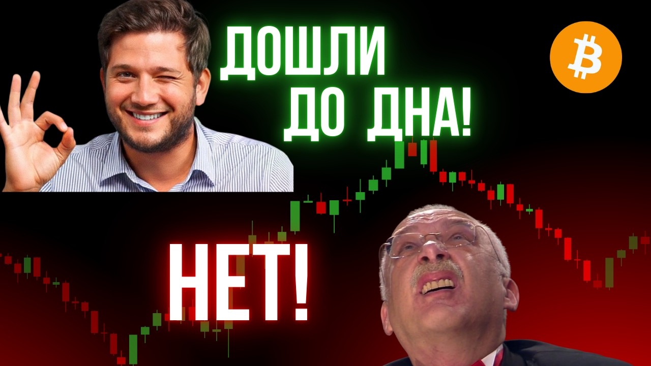 Дошли до дна, но снизу постучали... Обзор крипто рынка.