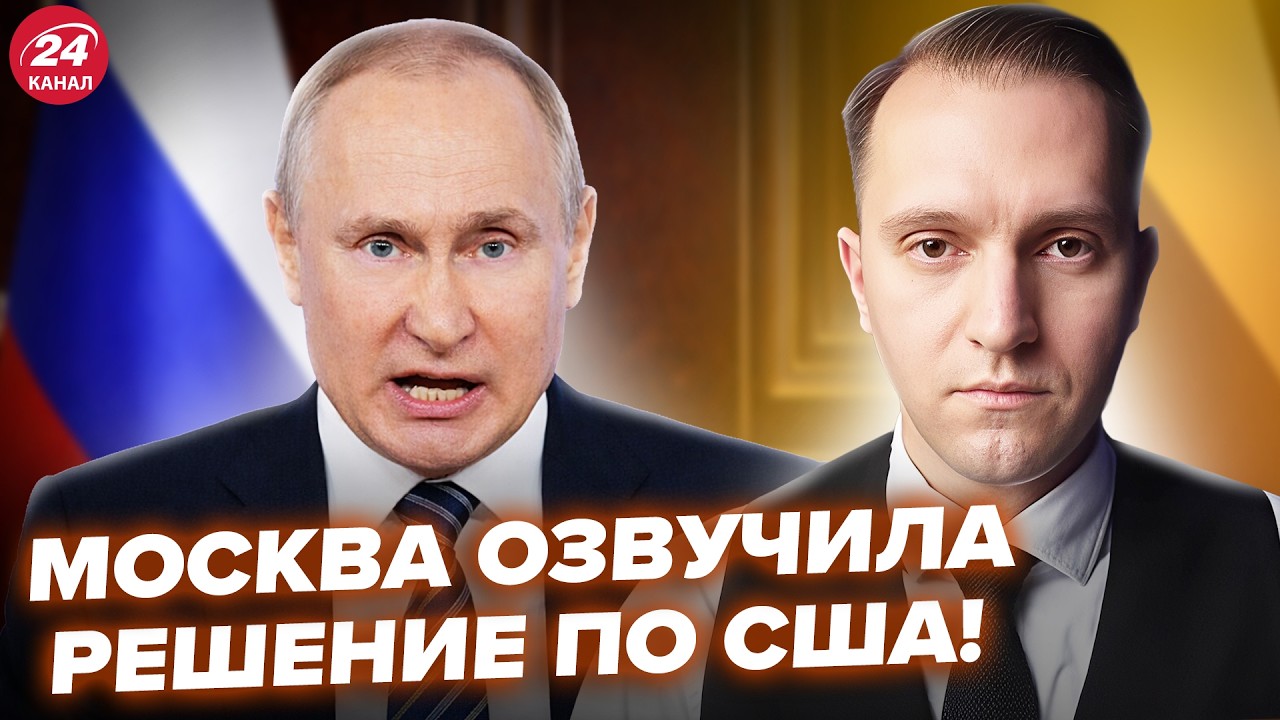 ⚡МОСКВА ВНЕЗАПНО обратилась с Вашингтону! ТАК ВОТ что решил Кремль по США. Послушайте @ВОТЧТО