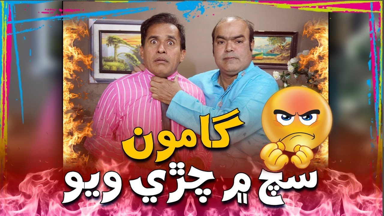 Mazedar Manhoo | Ep#01 | Gamoo Jo Interview | Ali Gul Mallah | Gamoo | Sohrab Soomro