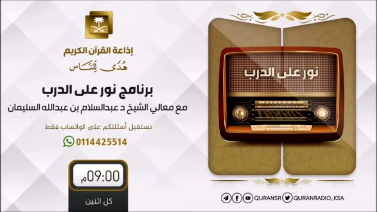 أنواع وأحكام التمويل الجماعي الشيخ عبدالسلام السليمان