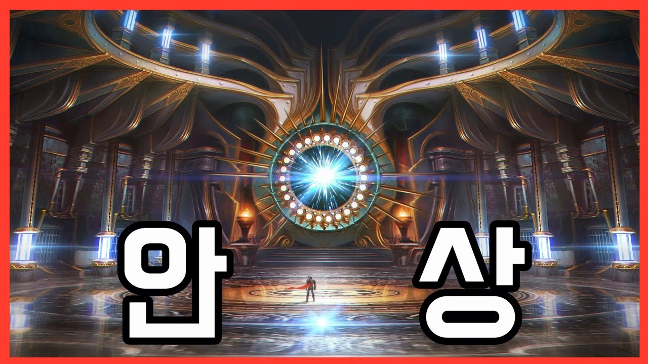 [테라] 공허한 안타로스의 심연 - 창기사 시점